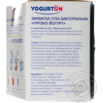 Yogurton Milk Starter Probio Yogurt - buy, prices for MegaMarket - photo 3