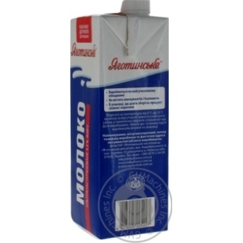 Yagotynske Uht Milk 3.2% 950g - buy, prices for MegaMarket - photo 4
