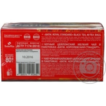 Batik Royal Standard Black Tea 40pcs 2g - buy, prices for MegaMarket - photo 2