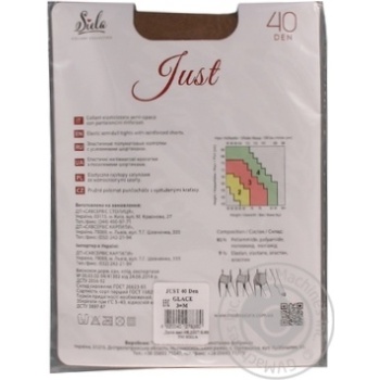 Колготи Siela жіночі Just 40 Glase-3 купити, ціни на МегаМаркет - фото 2