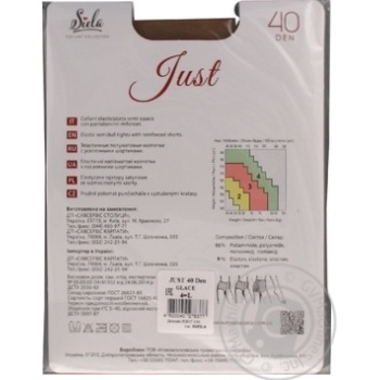 Колготи Siela жіночі Just 40 Glase-4 купити, ціни на МегаМаркет - фото 2