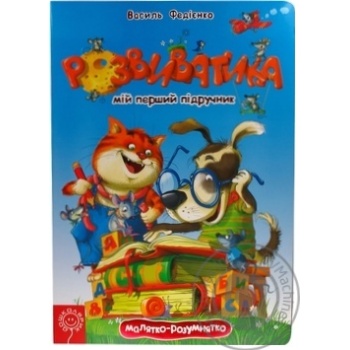 Книга - купить, цены на Auchan - фото 2