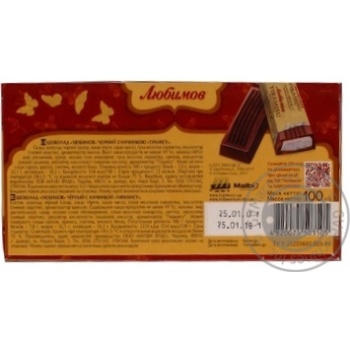 Lyubimov Tiramisu black chocolate 100g Lyubimov Tiramisu black chocolate 100g - buy, prices for - photo 2