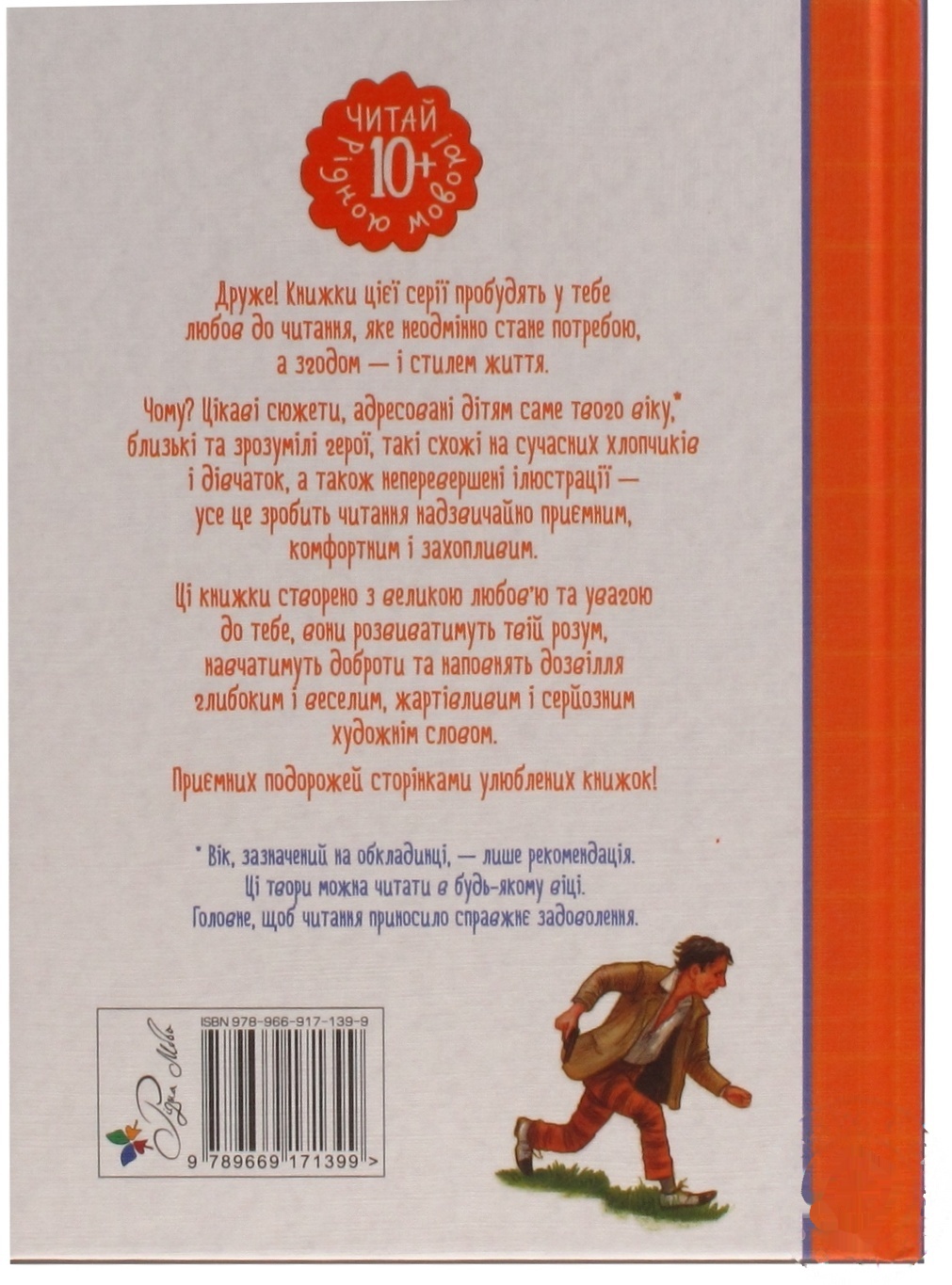 

Книга Детектив Блумквист ризикує