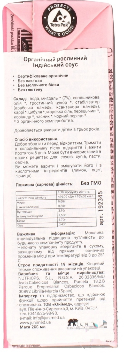 

Соус Ecomil India органический 200мл