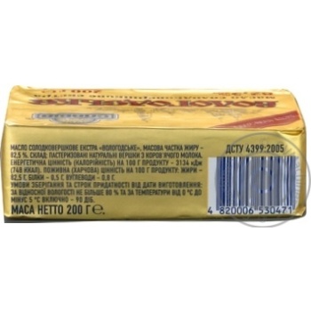 Slaviya Volohodske Creamy-Sweet Butter - buy, prices for MegaMarket - photo 2