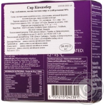 Emborg camembert with mold cheese 50% 125g - buy, prices for MegaMarket - photo 3