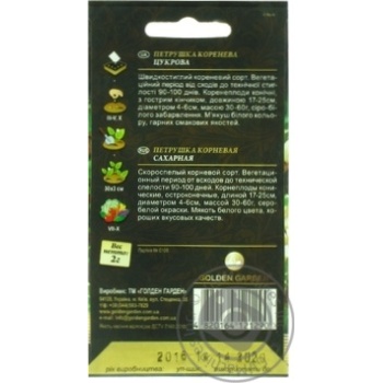 Seed Golden garden 2g - buy, prices for MegaMarket - photo 5
