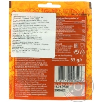 Приправа Santa Maria Суміш індійська Garam Masala 33г х12 купити, ціни на МегаМаркет - фото 2