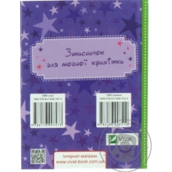 Book - buy, prices for MegaMarket - photo 2
