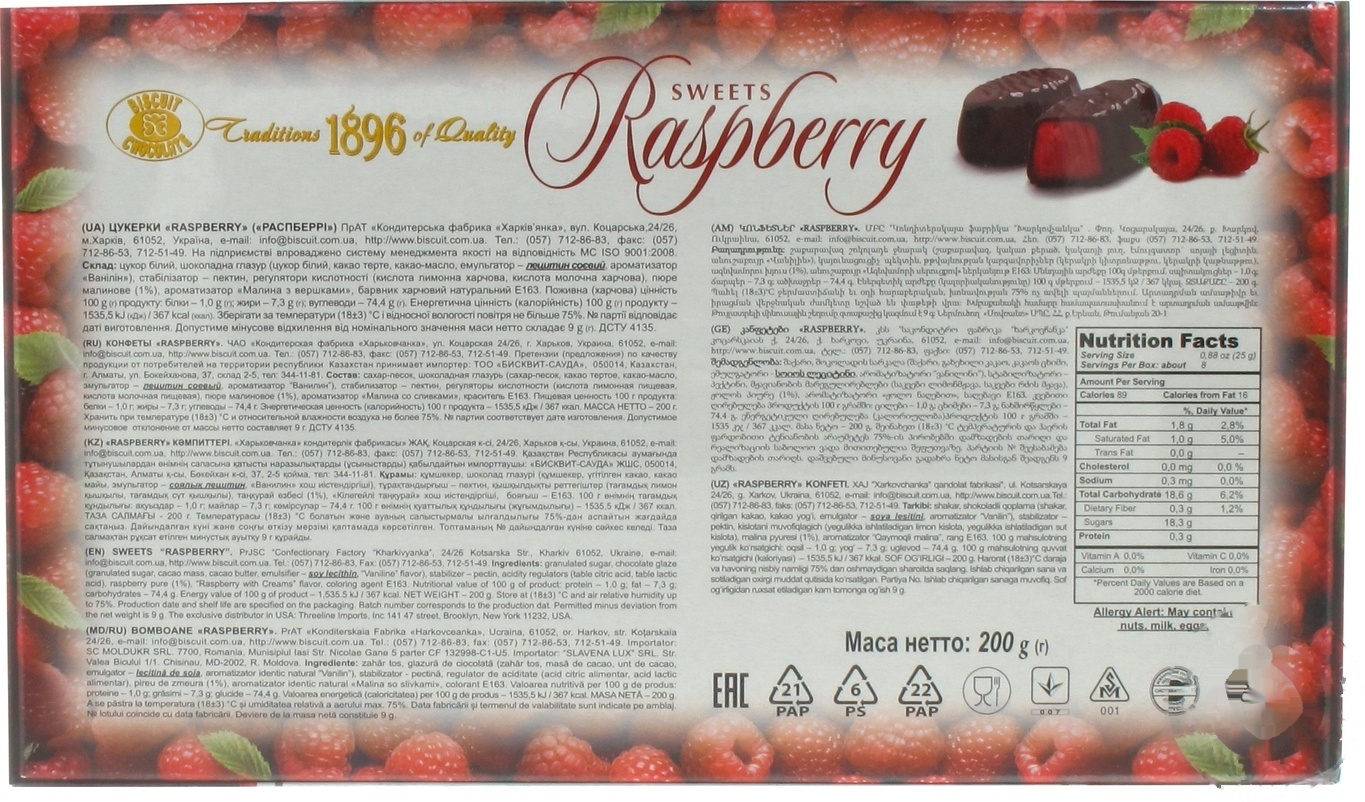 

Конфеты ХБФ Raspberry 200г