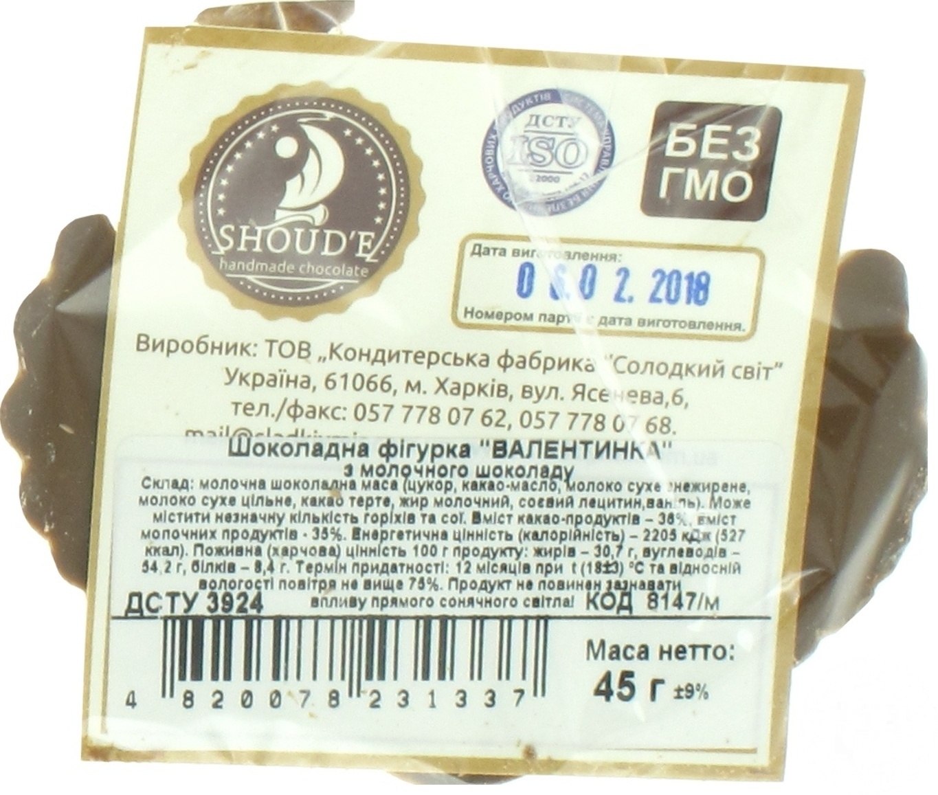 

Шоколад Shoud'e Валентинка 45г
