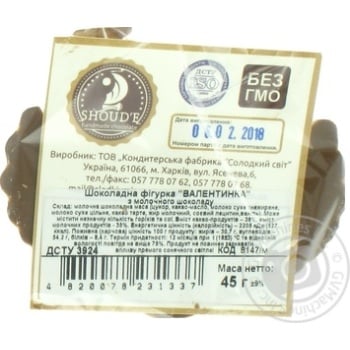 Shoud'e Chocolate Valentine 45g - buy, prices for - photo 3