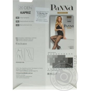 Колготы Panna Kapriz 20 Den женские Black р.2 - купить, цены на Auchan - фото 2