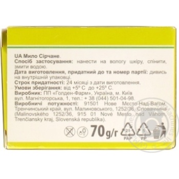 Мило Golden Pharm Сірчане 70г купити, ціни на МегаМаркет - фото 2