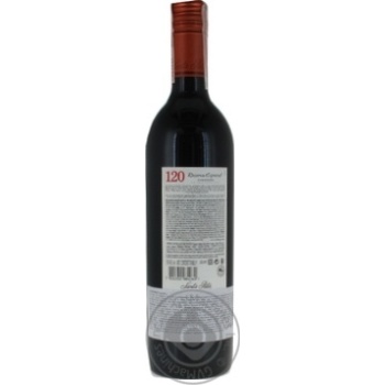 Вино Santa Rita 120 Carmenere красное сухое 0,75л купить, цены на МегаМаркет - фото 3