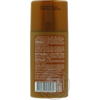 Oils for a sunburn - buy, prices for MegaMarket - photo 4