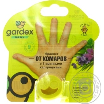 Засіб в/комарів Gardex baby браслет х12 купити, ціни на МегаМаркет - фото 1
