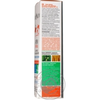 Cream Biokon for face 75ml - buy, prices for MegaMarket - photo 4