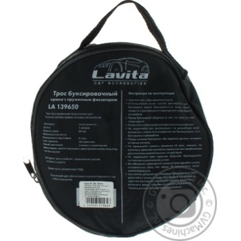 Lavita Towing Cable 6t 60mm*5m - buy, prices for Auchan - photo 2