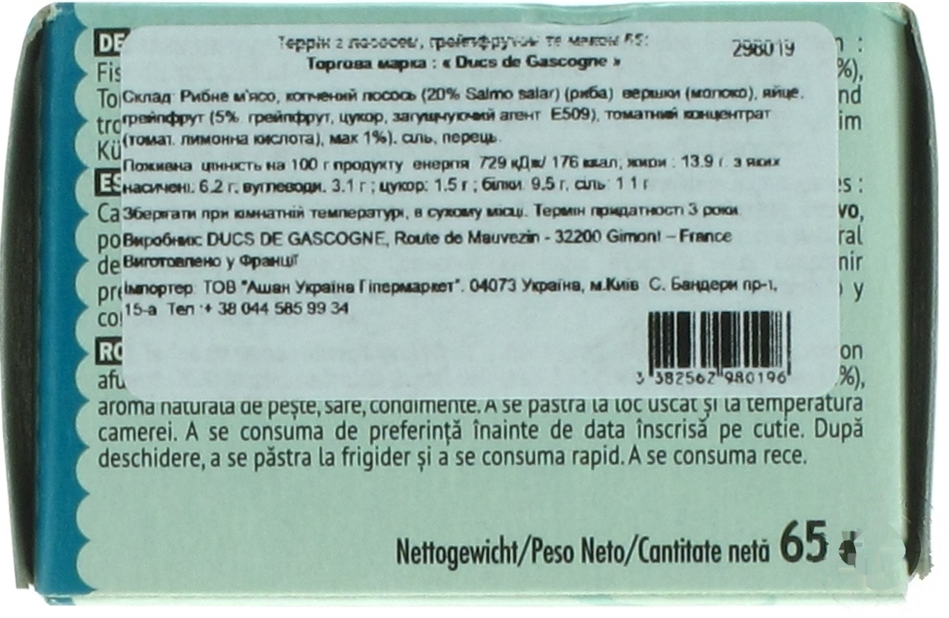 

Террин Ducs de Gascogne с лососем, грейпфрутом и маком 65г