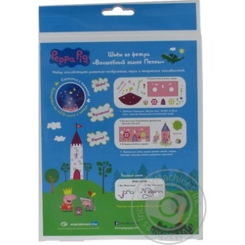 Set for children's creativity - buy, prices for MegaMarket - photo 3