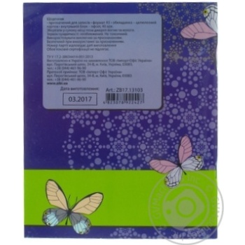 Daily Zibi Schools - buy, prices for MegaMarket - photo 2