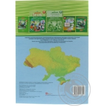 Kartohrafiya Geography Notebook for Practical Work 8th grade - buy, prices for Auchan - photo 2