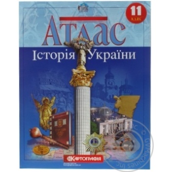 Kartohrafiya Atlas History of Ukraine 11th Class - buy, prices for Auchan - photo 2