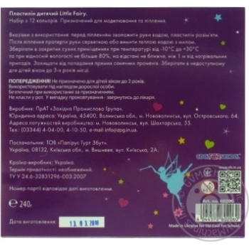 Пластилін Cool for school 12 кольорів 240г купити, ціни на МегаМаркет - фото 4