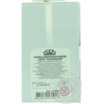 Water-colour Gamma Akvarel 8colors - buy, prices for MegaMarket - photo 2