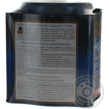 Tea Sun gardens green 200g - buy, prices for MegaMarket - photo 4