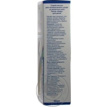 Еn Jee Ligor Aqua Nasal Spray for Children 50ml - buy, prices for NOVUS - photo 2