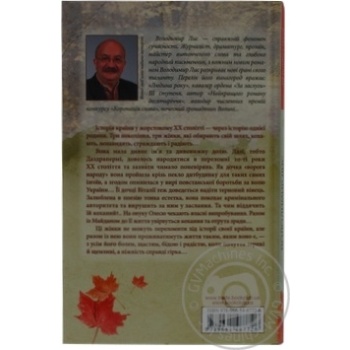 Country of Bitter Tenderness Book - buy, prices for - photo 2