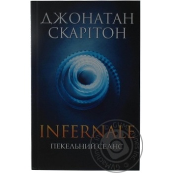 Infernale Hellish Session Book - buy, prices for - photo 1