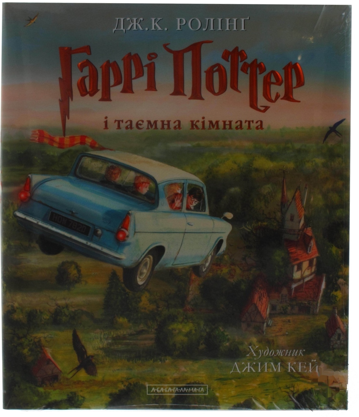 

Книга Гарри Поттер и тайная комната