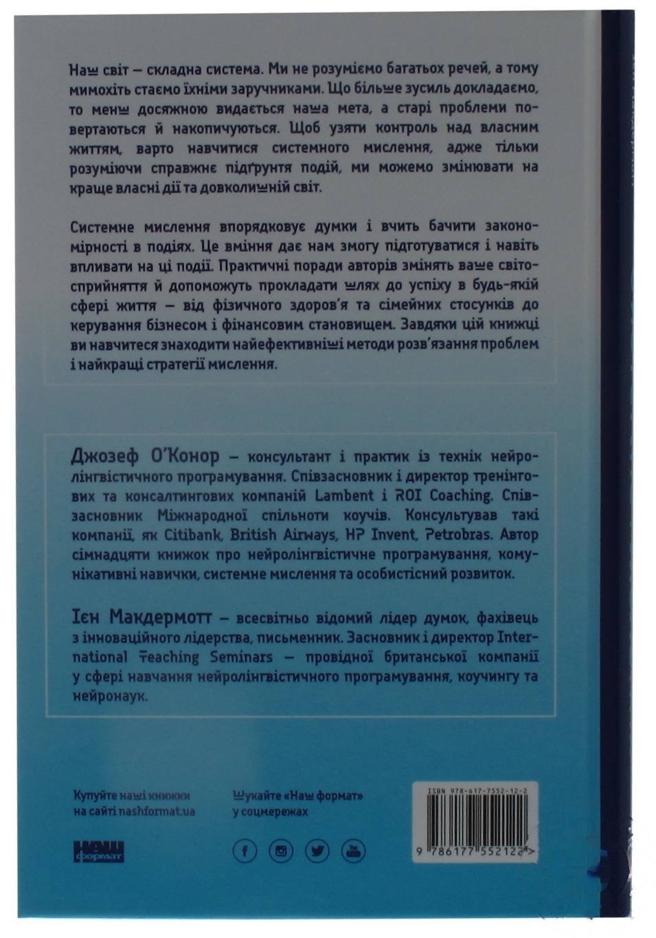 

Книга Системное мышление