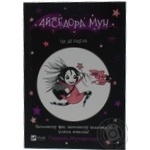Книга Айседора Мун іде до школи
