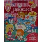 Книга МПКН ПРИНЦЕСИ/20 (укр)