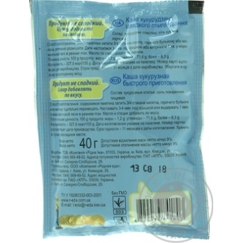 Pap Vasha kasha 40g - buy, prices for MegaMarket - photo 2