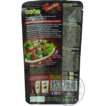 Diva Oliva Dried Black Olives with bone 100g - buy, prices for MegaMarket - photo 2