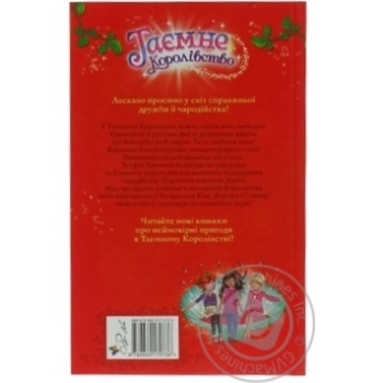 Книга Бенкс Р. Сяючий берег купить, цены на МегаМаркет - фото 2