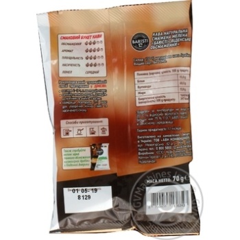 Baristi Viennese Roasting Ground Coffee 70g - buy, prices for MegaMarket - photo 2