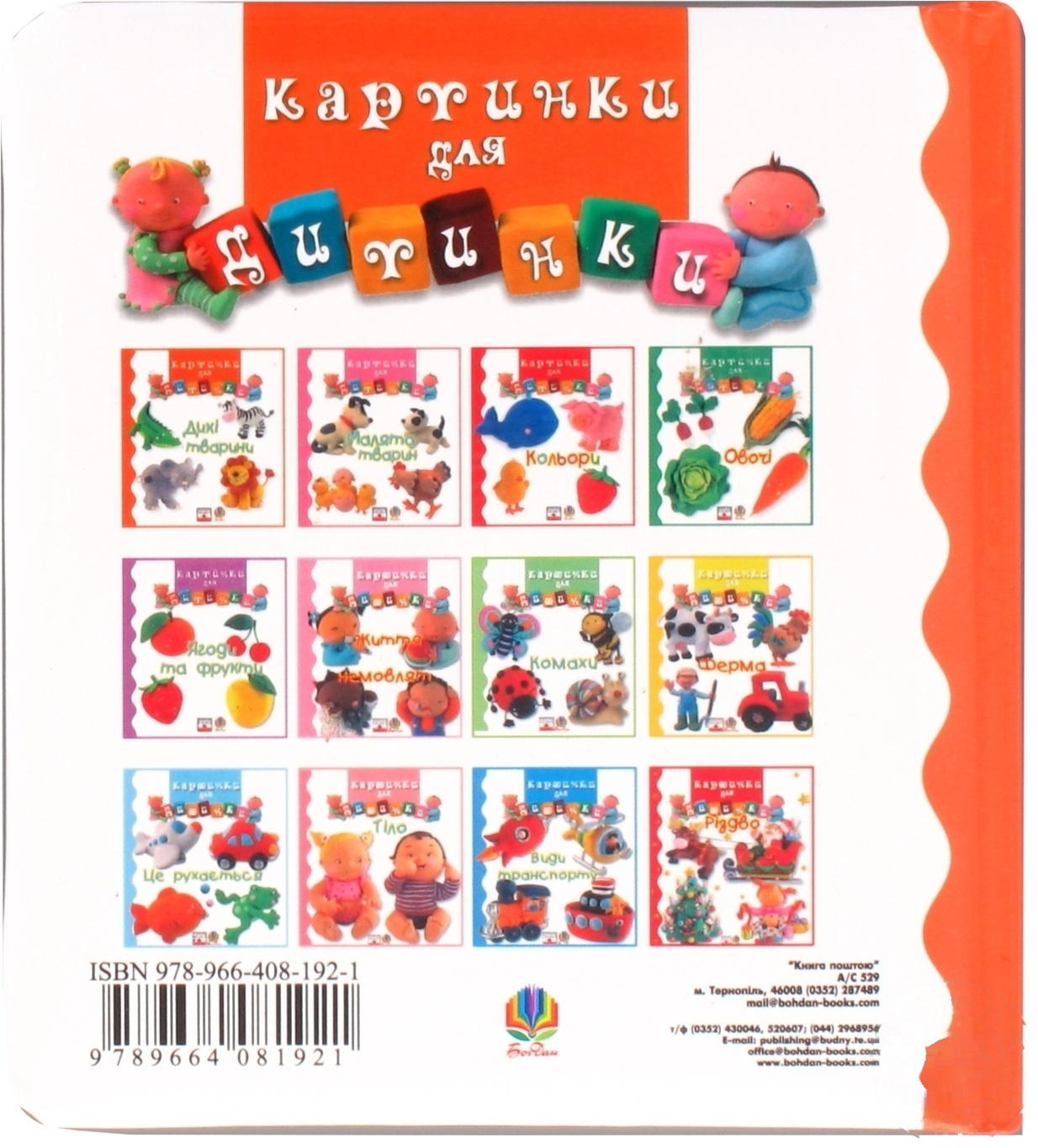 

Книга Дикие животные. Картинки для ребенка