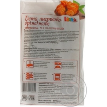 Laska puff-yeast dough frozen 900g - buy, prices for Auchan - photo 2