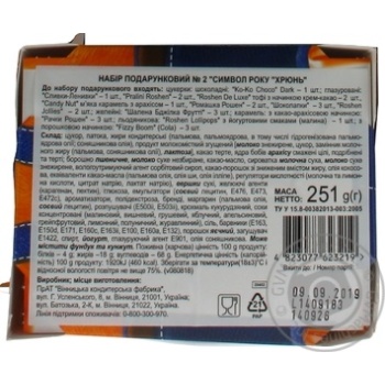 Candy Roshen Christmas gift 251g - buy, prices for MegaMarket - photo 2