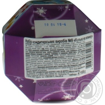 Candy Avk Christmas gift 108g - buy, prices for MegaMarket - photo 8