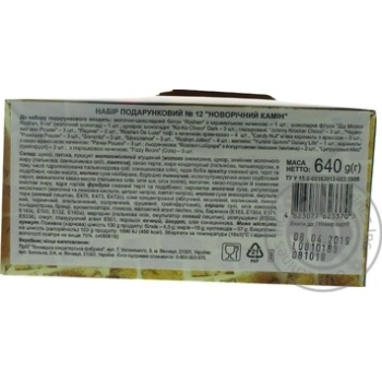 Candy Roshen Christmas gift 640g - buy, prices for MegaMarket - photo 2