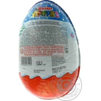Chocolate egg Kinder Christmas gift 220g - buy, prices for MegaMarket - photo 2