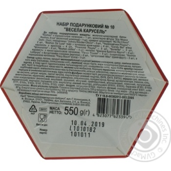 Candy Roshen Christmas gift 550g - buy, prices for MegaMarket - photo 2